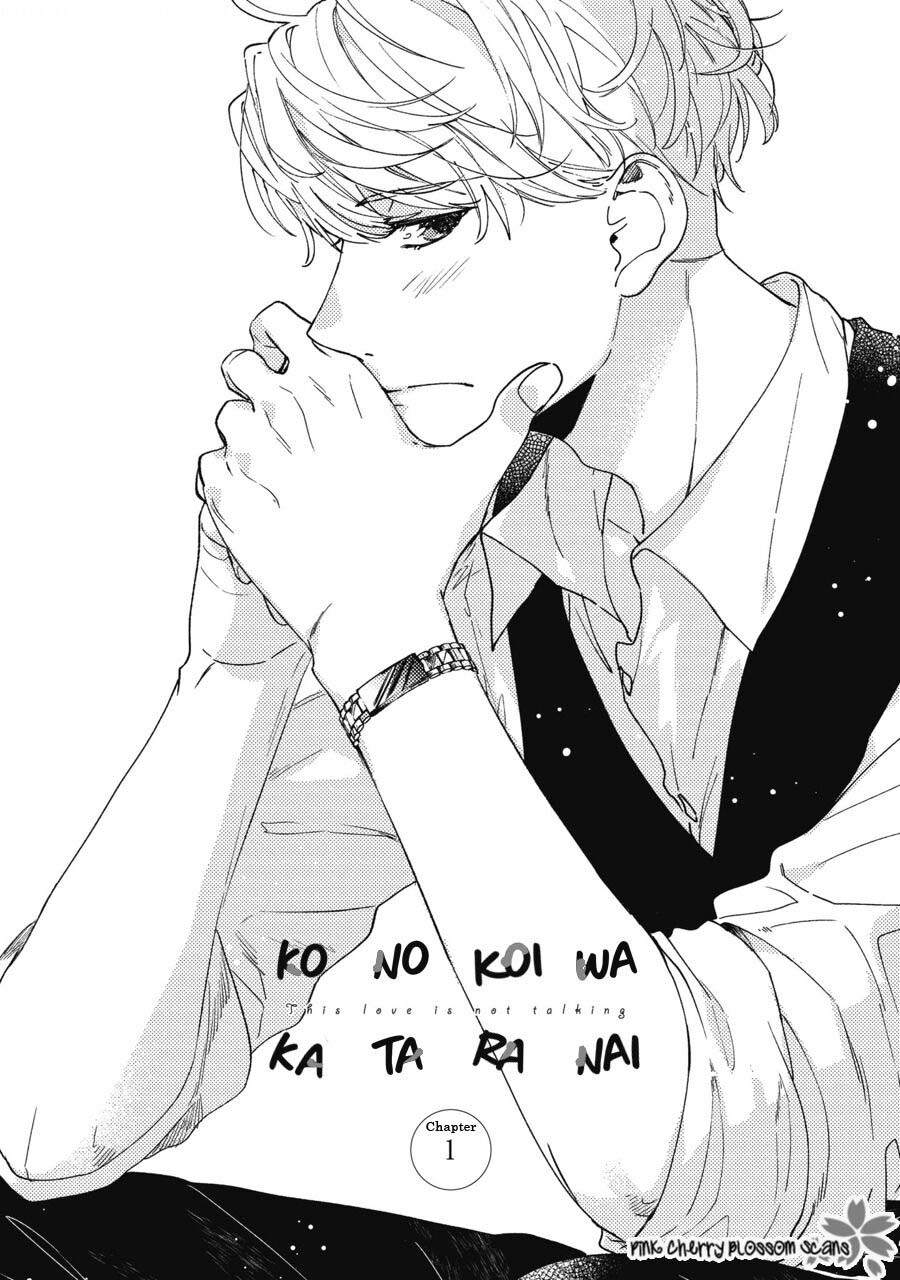 Kono Koi Wa Kataranai Chapter 1 - Next Chapter 2