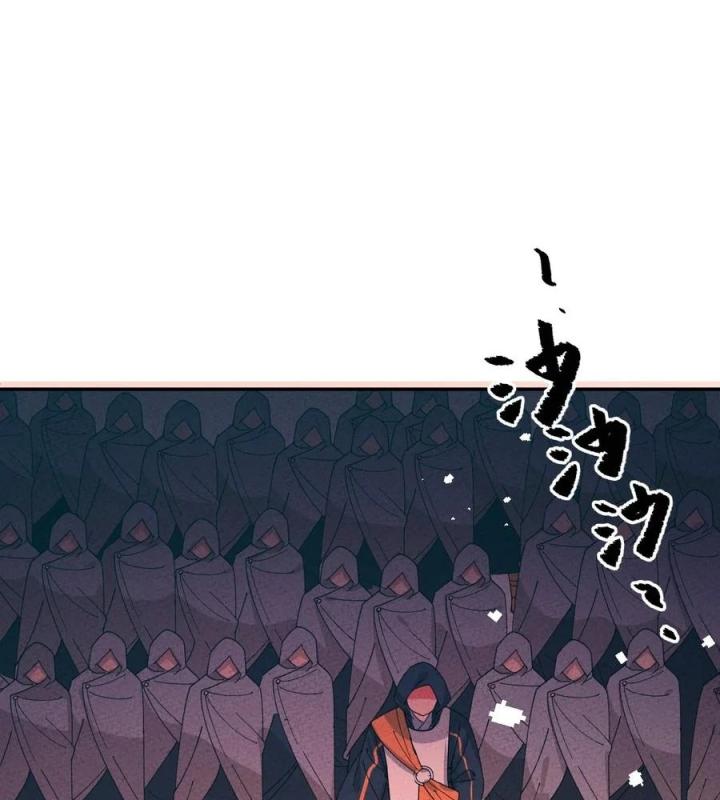 Là Thánh Hoàng Chính Đạo, Ta Cưới Ma Tôn Tà Đạo？！ Chapter 53 - Trang 2