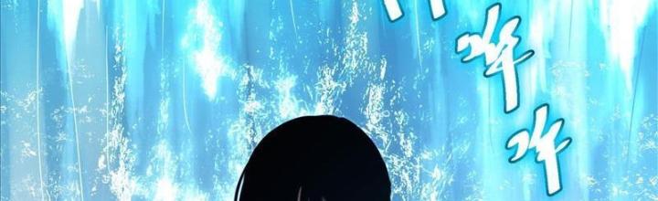 Tự Kỷ Luật Ta Đây Bất Khả Chiến Bại Chapter 108 - Trang 4