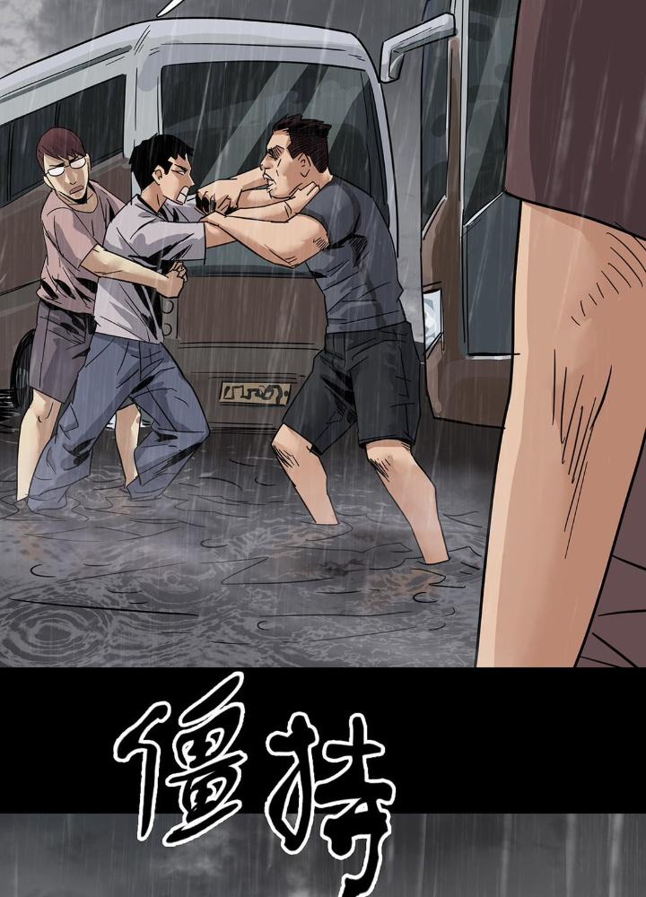 Quay Đầu Là Bờ Chapter 4 - Next Chapter 4