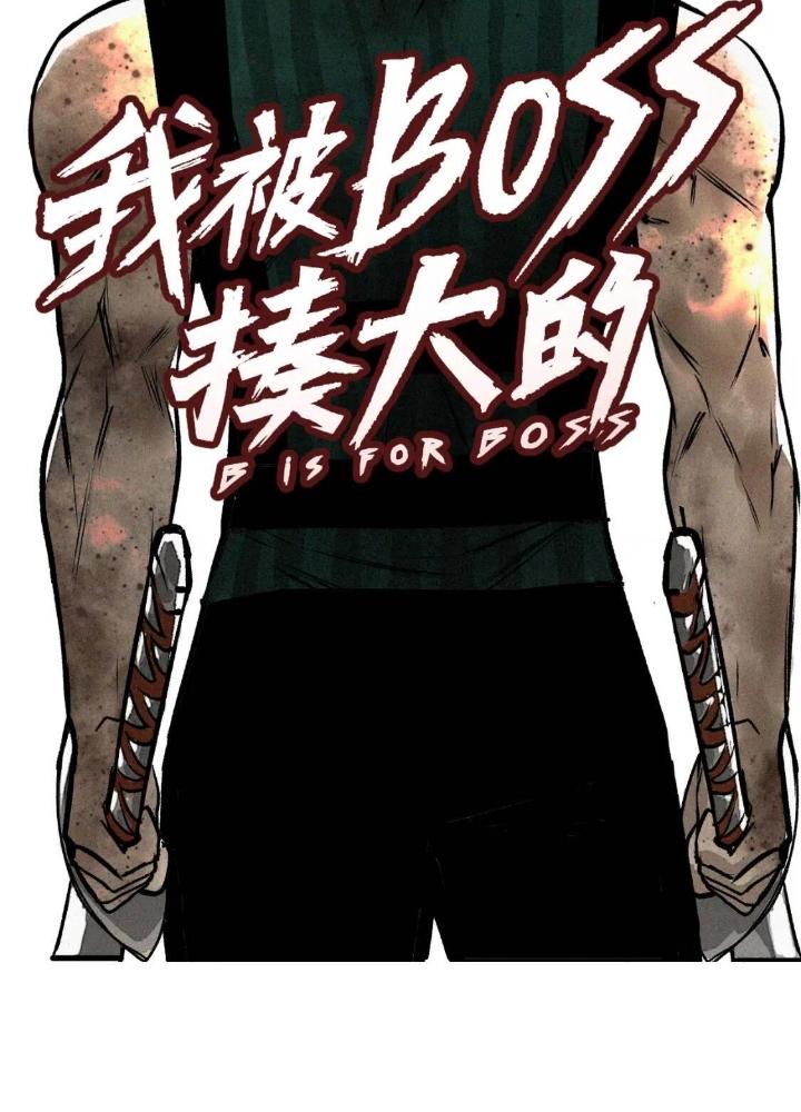 Tôi Bị Boss Đánh Cho Tơi Tả Chapter 33 - Next Chapter 34