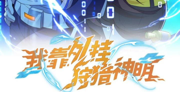Náo Động Thiên Khởi Chapter 110 - Trang 3