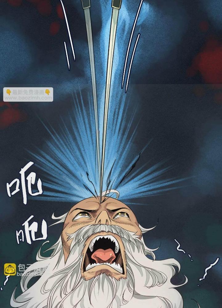 Dị Thú Mê Thành Chapter 23 - Trang 2