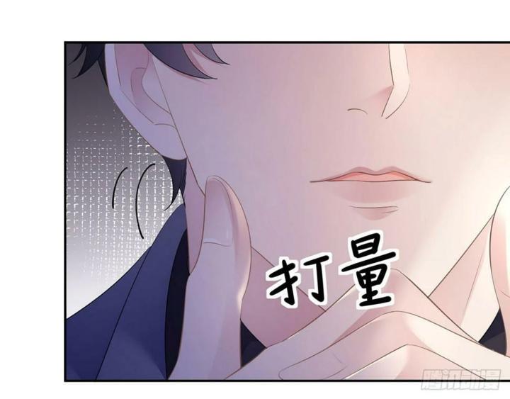 Sau Khi Bị Hắn Ngược Đãi : Cô Quay Lại Trả Thù Chapter 22 - Trang 3