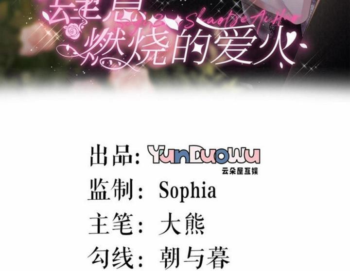 Sau Khi Bị Hắn Ngược Đãi : Cô Quay Lại Trả Thù Chapter 30 - Trang 3