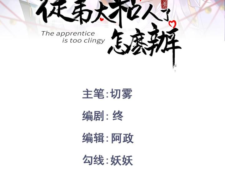 Đồ Đệ Quá Gần Gũi Phải Làm Sao Chapter 1 - Next Chapter 1