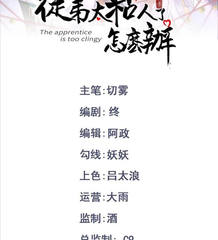 Đồ Đệ Quá Gần Gũi Phải Làm Sao Chapter 6 - Trang 2