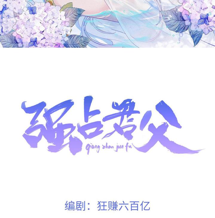 Sau Khi Bị Hắn Ngược Đãi : Cô Quay Lại Trả Thù Chapter 60 - Trang 3