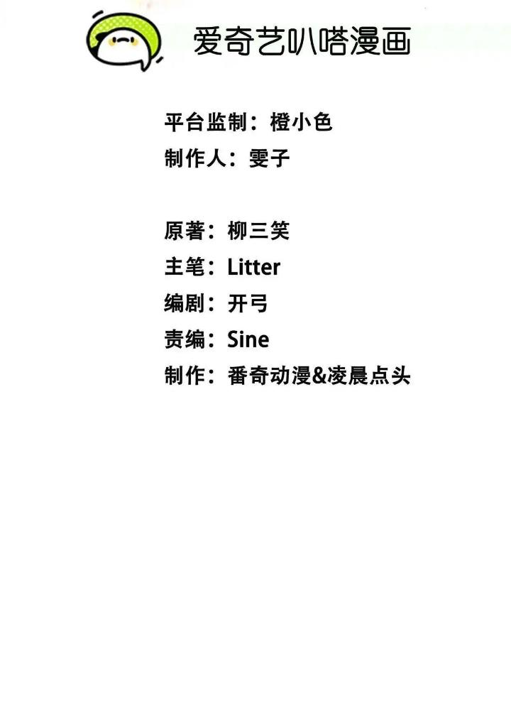 Tạo Vật Giả Chapter 23 - Next Chapter 24