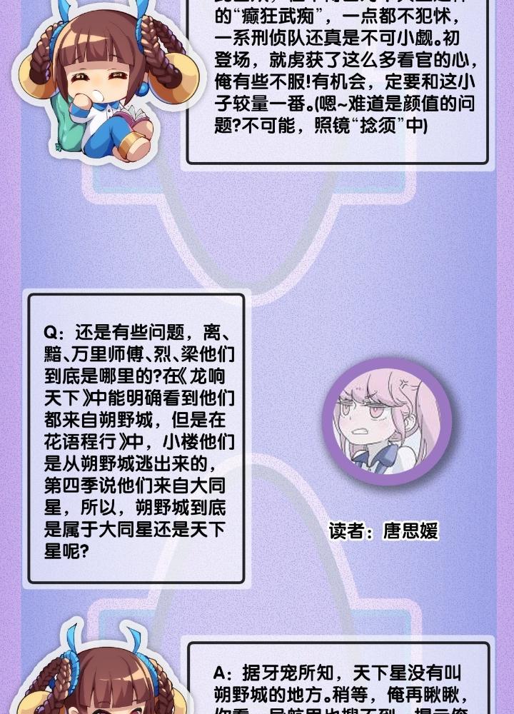 Long Hưởng Thiên Hạ Chapter 99 - Next Chapter 100