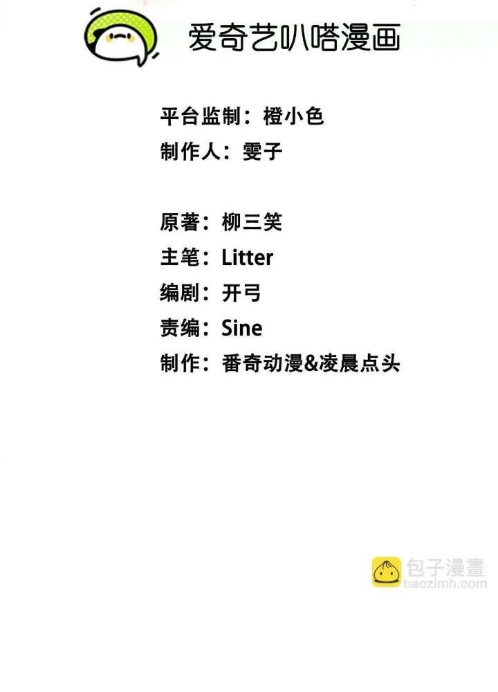 Tạo Vật Giả Chapter 39 - Next Chapter 40