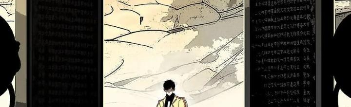 Bắt Đầu Vùng Dậy Từ Việc Chơi Game Nghiêm Túc Chapter 168 - Trang 3