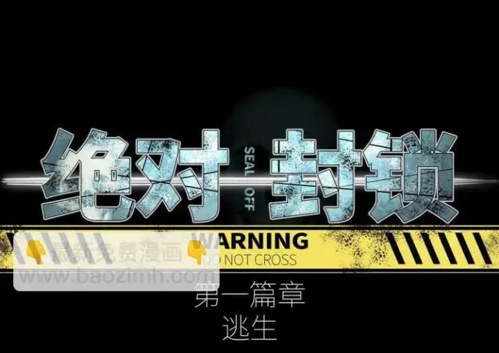 Phong Toả Tuyệt Đối Chapter 11 - Next Chapter 12