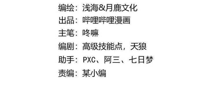 Lê Minh Chi Kiếm Chapter 54 - Next Chapter 55