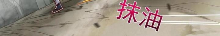 Bỉ Nhân Độc Tìm Đường Chết Chapter 196 - Next Chapter 197
