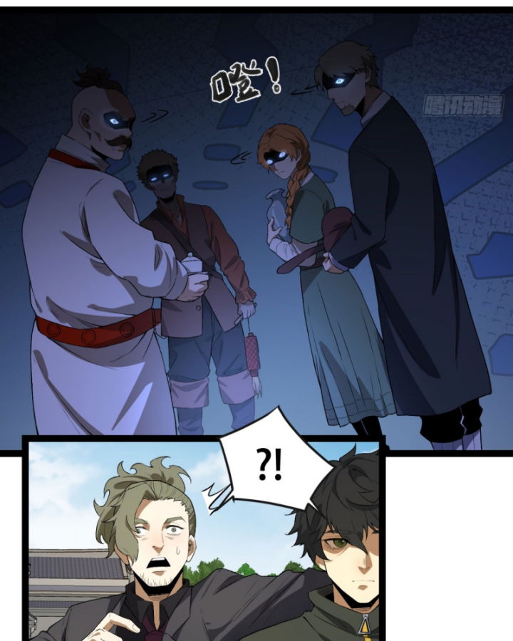 Ngài Hoàn Toàn Không Tiết Lộ Sao? Chapter 30 - Next Chapter 31