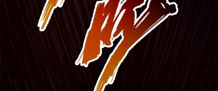 Lê Minh Chi Kiếm Chapter 60 - Trang 3