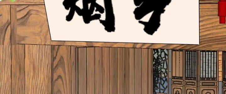 Trên Người Ta Có Một Cái Cây Thần Thoại Chapter 48 - Trang 3