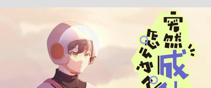 Ta Đột Nhiên Thành Tiên, Làm Sao Bây Giờ Chapter 55 - Next Chapter 56