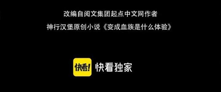 Trải Nghiệm Trở Thành Huyết Tộc Chapter 4 - Next Chapter 5