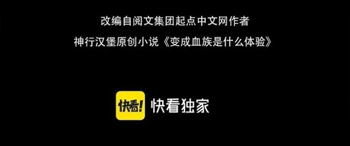 Trải Nghiệm Trở Thành Huyết Tộc Chapter 5 - Next Chapter 6