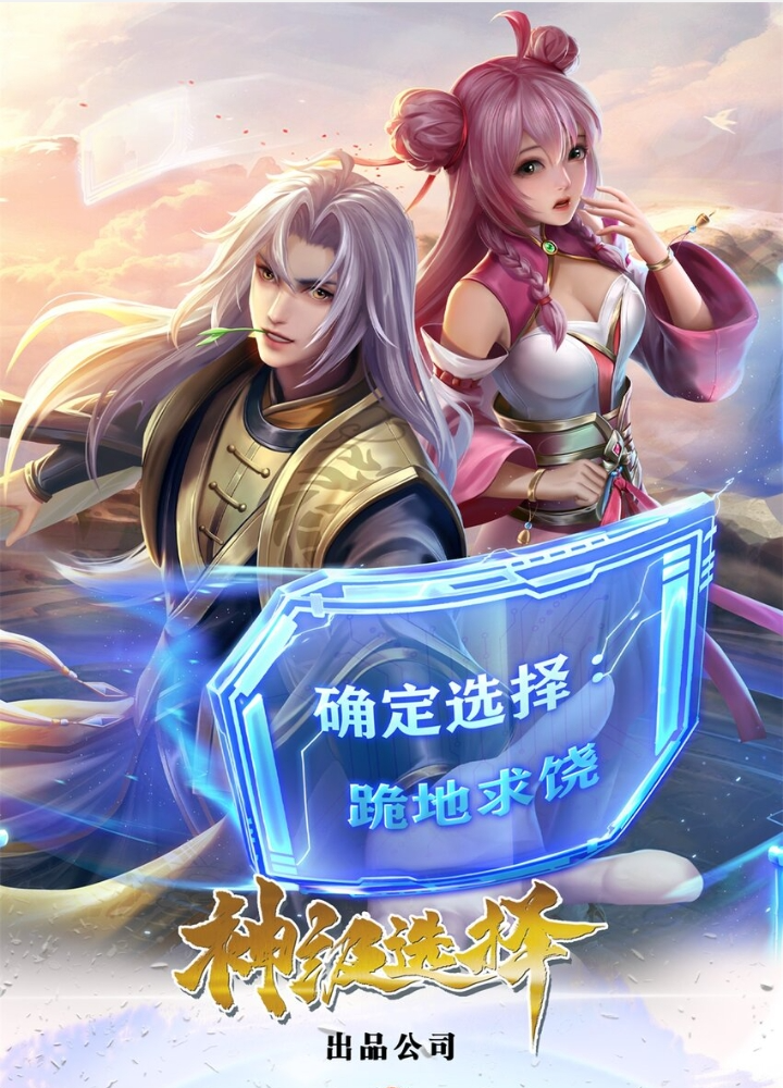 Lựa Chọn Thần Cấp: Ta Không Theo Sáo Lộ Mạnh Lên Chapter 143 - Next Chapter 144