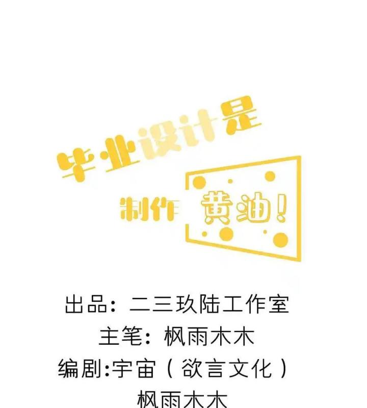 Giả Gái Chơi Game Hẹn Hò Chapter 15 - Next Chapter 16