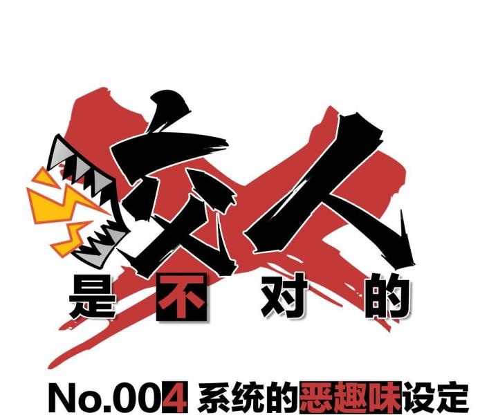 Hệ Thống Thôn Phệ Bá Đạo Chapter 4 - Trang 2
