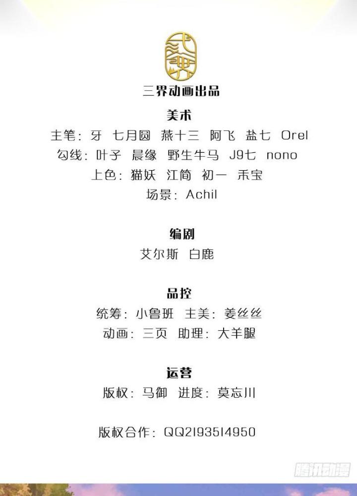 Ta Có Thể Cướp Đoạt Cơ Duyên Chapter 28 - Next Chapter 29