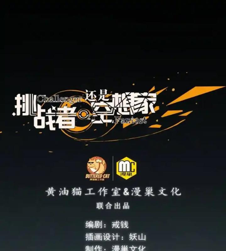 Kẻ Thách Thức Hay Nhà Không Tưởng Chapter 3 - Next Chapter 4