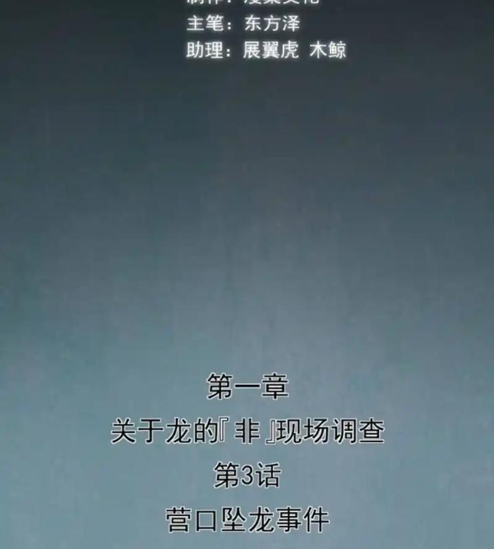 Kẻ Thách Thức Hay Nhà Không Tưởng Chapter 3 - Next Chapter 4