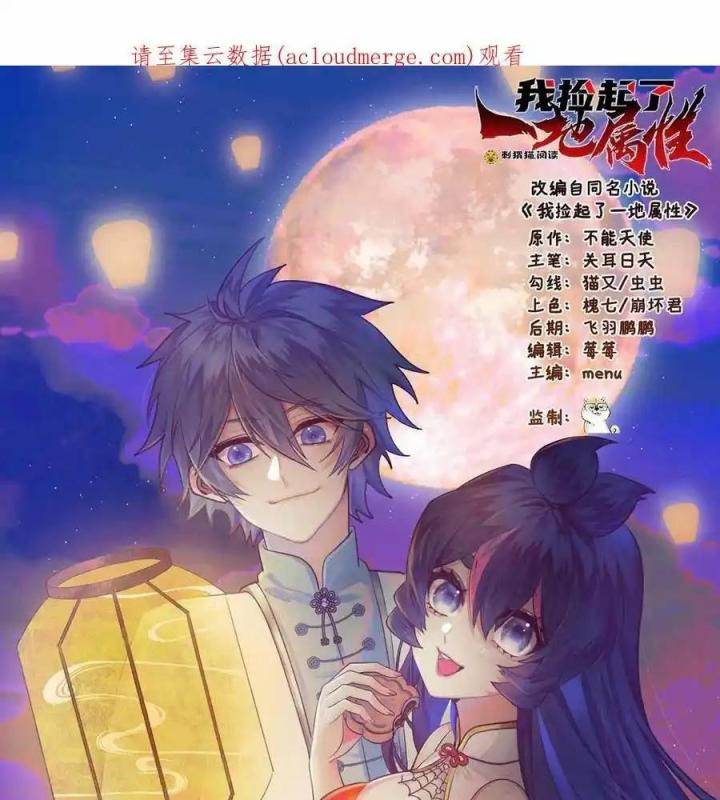 Ta Nhặt Được Thuộc Tính Tại Tu Chân Giới Chapter 267 - Next Chapter 268