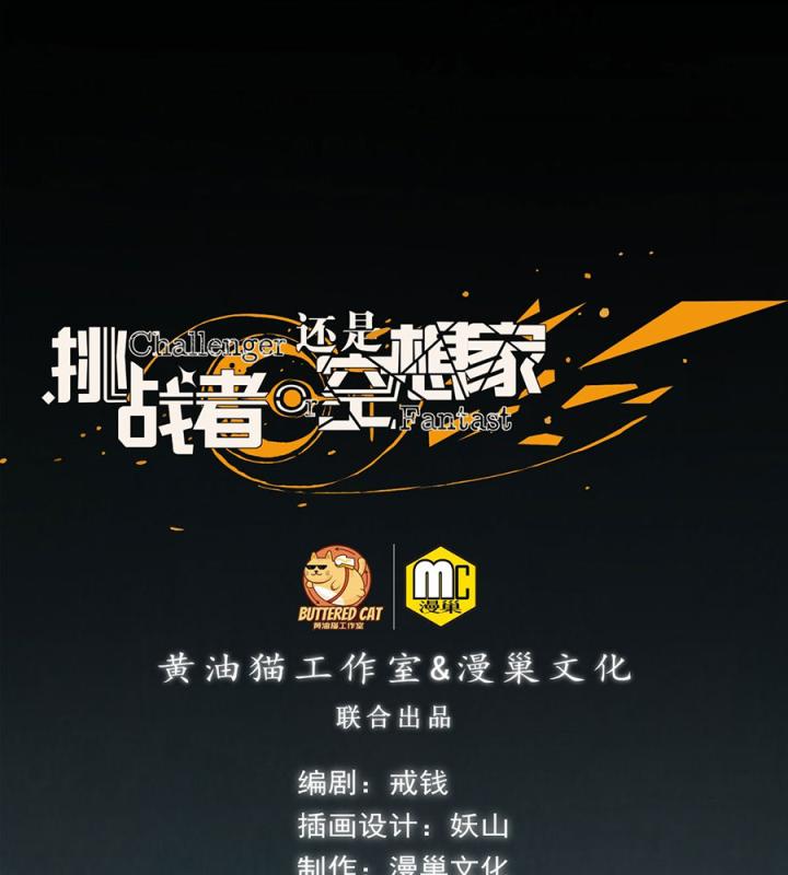 Kẻ Thách Thức Hay Nhà Không Tưởng Chapter 4 - Next Chapter 5