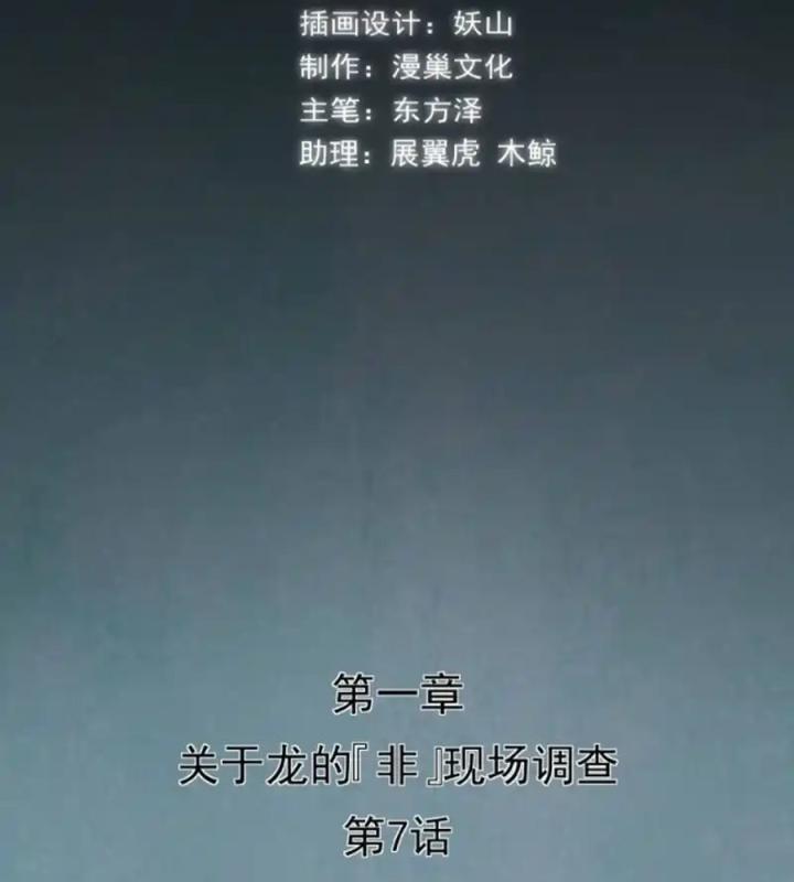 Kẻ Thách Thức Hay Nhà Không Tưởng Chapter 7 - Next Chapter 8