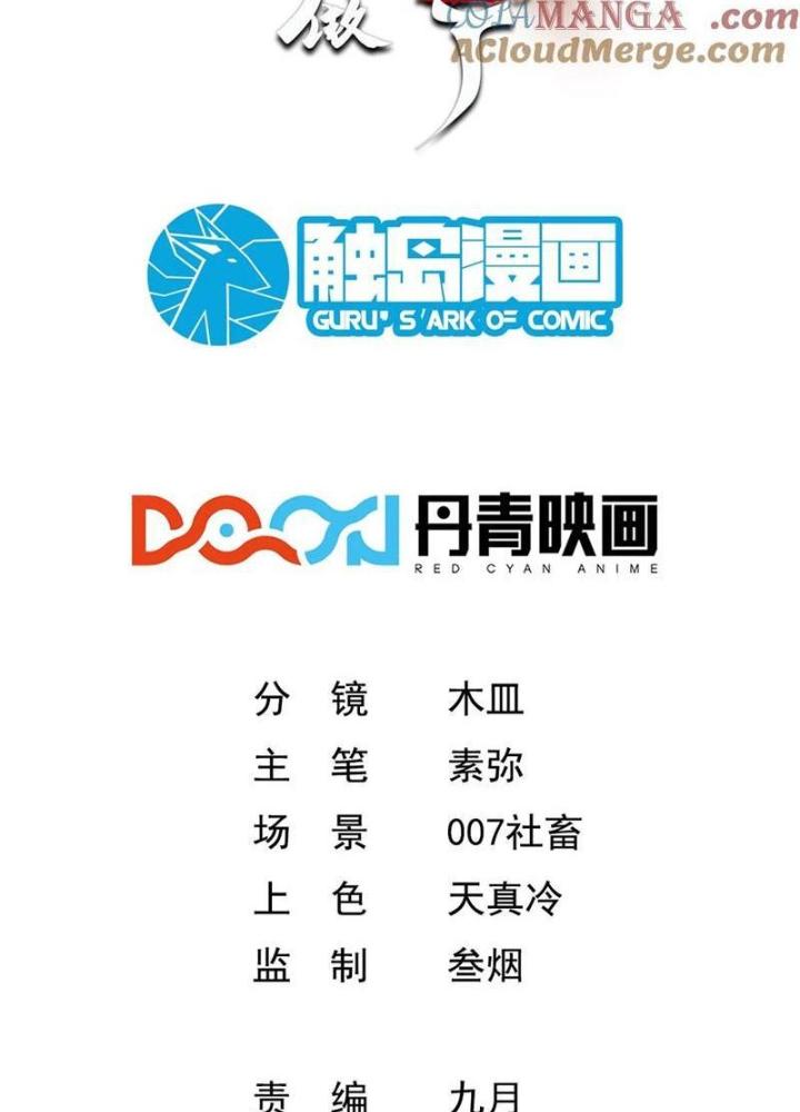 Phi Thăng Thất Bại, Đành Phải Làm Liệp Ma Nhân Chapter 65 - Trang 2