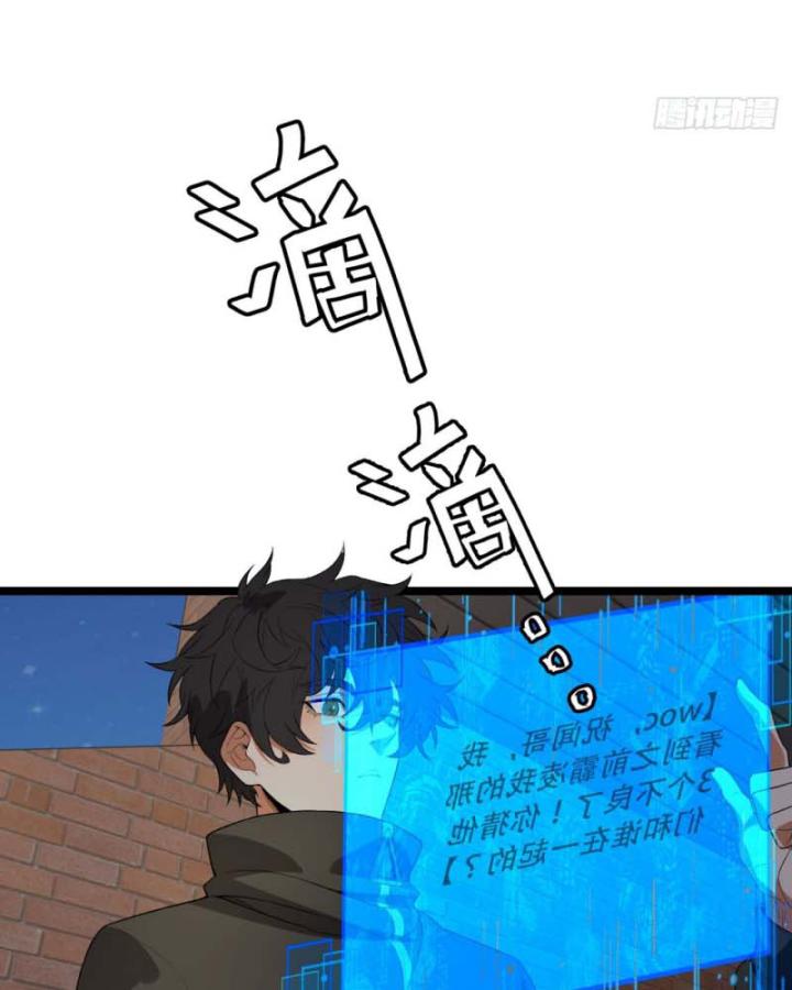Ngài Hoàn Toàn Không Tiết Lộ Sao? Chapter 44 - Next Chapter 45