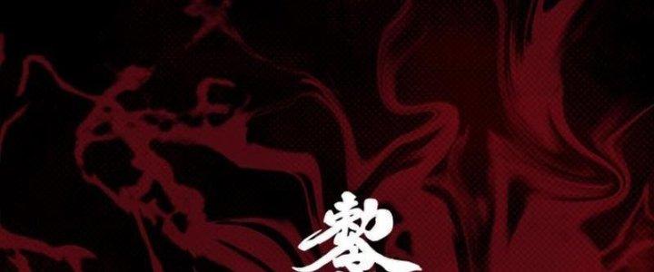 Trường Sinh Đạo Chapter 60 - Trang 2