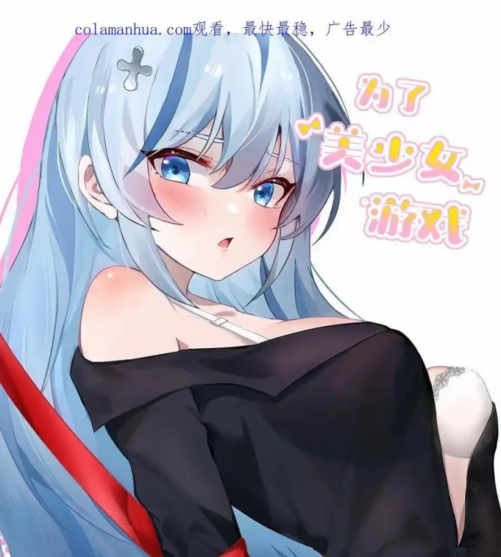 Giả Gái Chơi Game Hẹn Hò Chapter 27 - Next Chapter 28