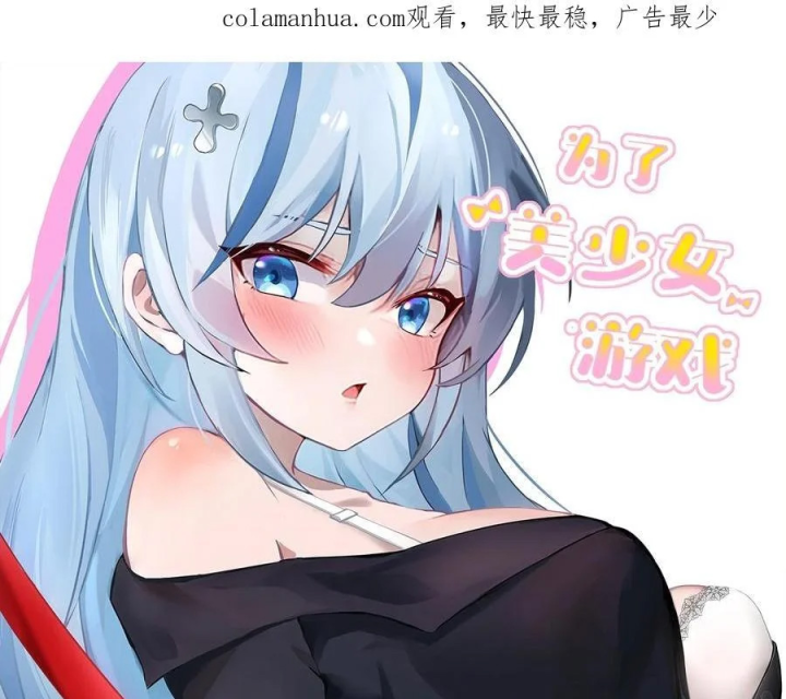 Giả Gái Chơi Game Hẹn Hò Chapter 28 - Next Chapter 29