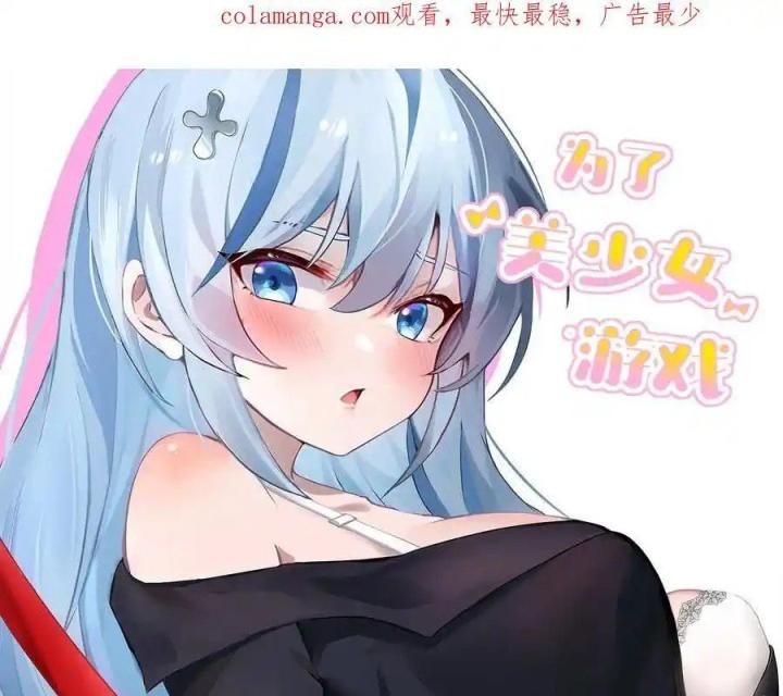 Giả Gái Chơi Game Hẹn Hò Chapter 33 - Next Chapter 34