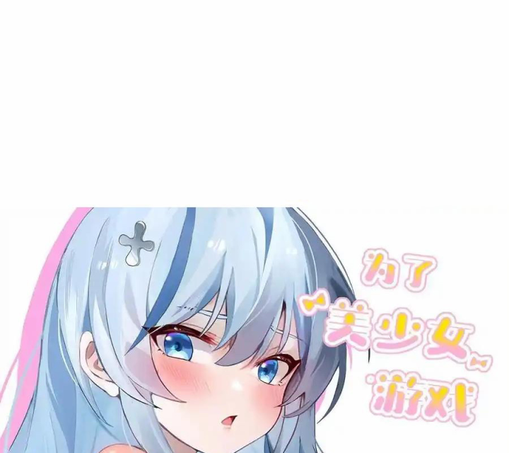 Giả Gái Chơi Game Hẹn Hò Chapter 36 - Next Chapter 37