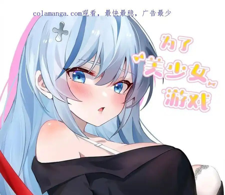 Giả Gái Chơi Game Hẹn Hò Chapter 37 - Next Chapter 38