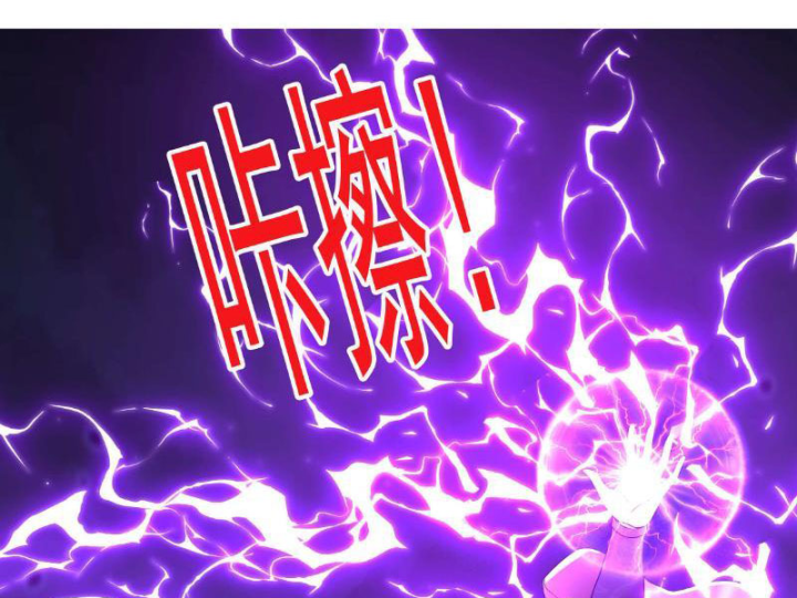 Tiên Đế Cuồng Tế Chapter 2 - Trang 2