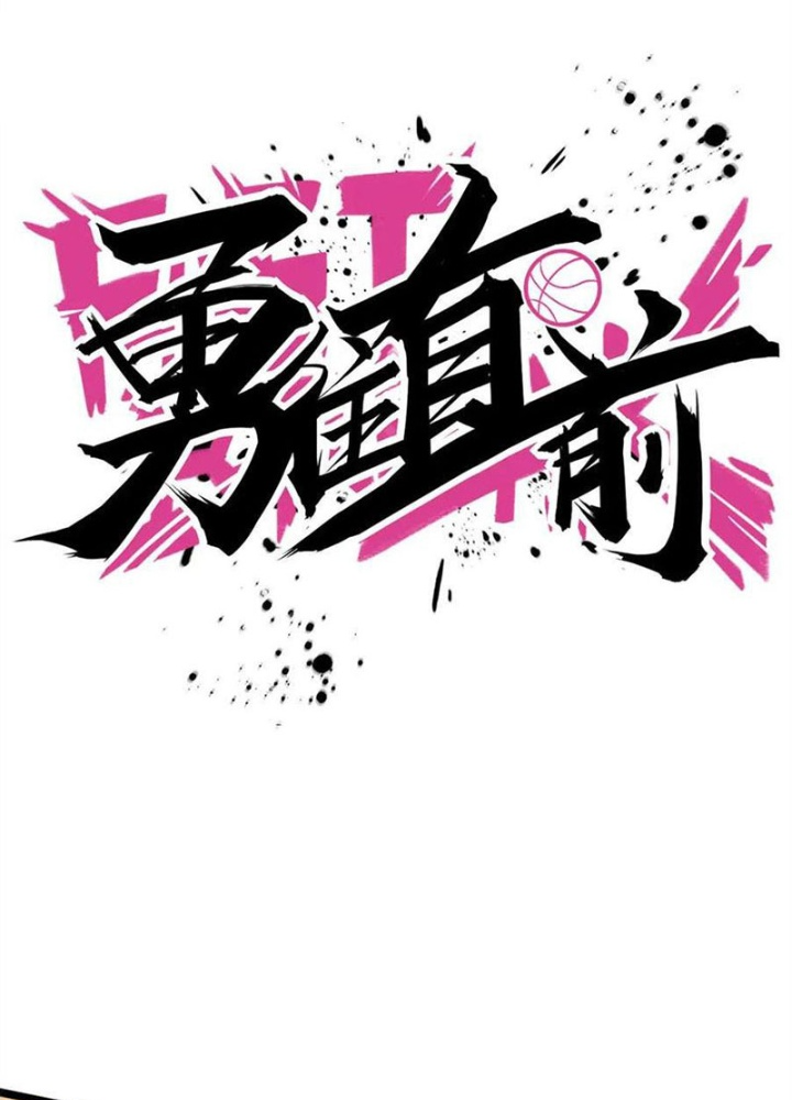 Dũng Cảm Tiến Về Phía Trước Chapter 84 - Next Chapter 85