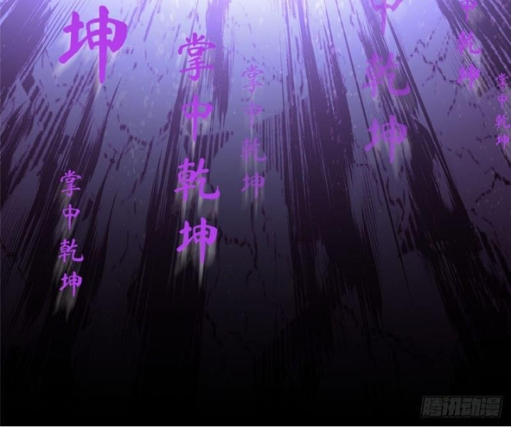 Ở Bên Cạnh Nữ Ma Đầu Chapter 59 - Trang 2