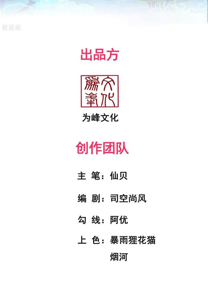 Huyền Thiên Chí Tôn Chapter 142 - Next Chapter 143