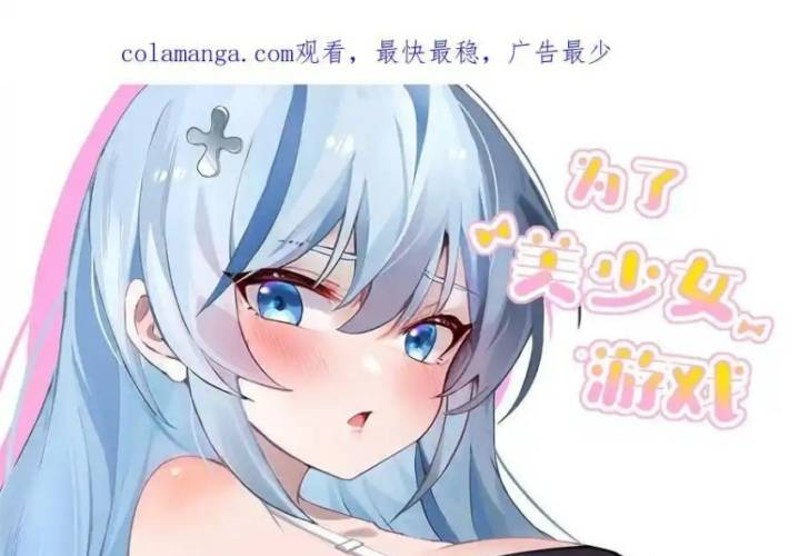Giả Gái Chơi Game Hẹn Hò Chapter 41 - Next Chapter 42