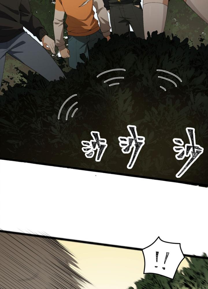 Ngài Hoàn Toàn Không Tiết Lộ Sao? Chapter 57 - Next Chapter 58