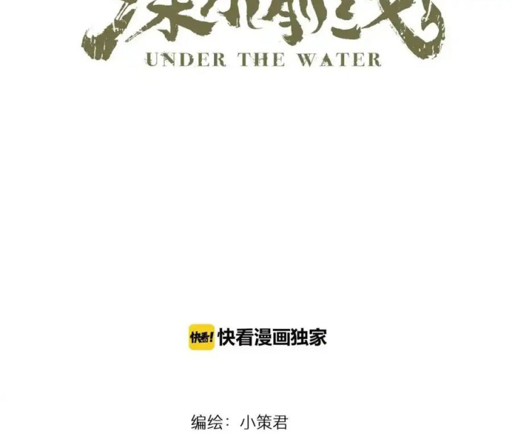 Tiền Tuyến Vùng Nước Sâu Chapter 81 - Next Chapter 82