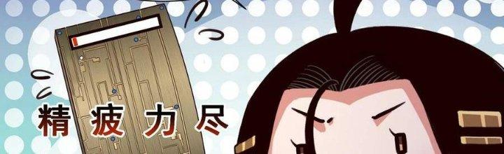 Lê Minh Chi Kiếm Chapter 84 - Trang 3